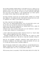 2025 NH선물 법인영업부문 자기소개서 지원서와 면접자료-3