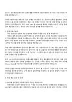 2025 NH선물 법인영업부문 자기소개서 지원서와 면접자료-4
