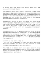 2025 SK바이오사이언스 Production Planning 자기소개서 지원서와 면접자료-2