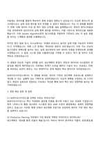 2025 SK바이오사이언스 Production Planning 자기소개서 지원서와 면접자료-3