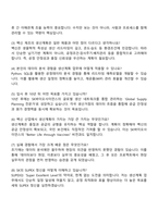 2025 SK바이오사이언스 Production Planning 자기소개서 지원서와 면접자료-4