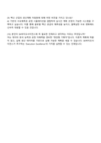 2025 SK바이오사이언스 Production Planning 자기소개서 지원서와 면접자료-5