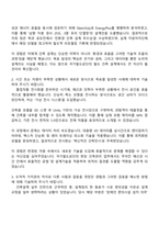 2025 국가철도공단 일반_건축 자기소개서 자소서 및 면접-2