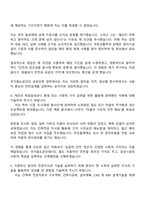 2025 국가철도공단 일반_건축 자기소개서 자소서 및 면접-3