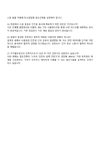 2025 국가철도공단 일반_건축 자기소개서 자소서 및 면접-5