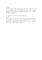 (한국철도공사 면접기출) 코레일 한국철도공사 면접 기출 65문항과 답변 정리-16