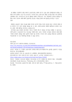 금융제도의이해 2008 글금융제도의이해 2025년 2학기 중간과제물 2008 글로벌 금융위기에 대한 미, EU, 우리나라의 대응을 비교하고, 현재 글로벌 경제상황에 주는 시사점을 정리해보시오.로벌 금융위기에 대한 미-3
