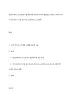 현대사회에서 노인문제가 발생하게 된 원인에 대해서 설명하고, 본인이 생각하기에 우리사회에서 가장 심각하다고 생각하는 노인문제-1