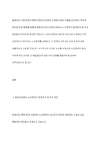 현대사회에서 노인문제가 발생하게 된 원인에 대해서 설명하고, 본인이 생각하기에 우리사회에서 가장 심각하다고 생각하는 노인문제-3