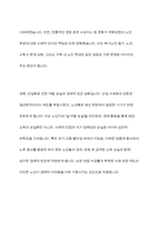 현대사회에서 노인문제가 발생하게 된 원인에 대해서 설명하고, 본인이 생각하기에 우리사회에서 가장 심각하다고 생각하는 노인문제-5
