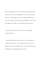 현대사회에서 노인문제가 발생하게 된 원인에 대해서 설명하고, 본인이 생각하기에 우리사회에서 가장 심각하다고 생각하는 노인문제-7