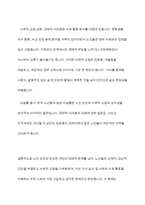 현대사회에서 노인문제가 발생하게 된 원인에 대해서 설명하고, 본인이 생각하기에 우리사회에서 가장 심각하다고 생각하는 노인문제-8