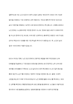 현대사회에서 노인문제가 발생하게 된 원인에 대해서 설명하고, 본인이 생각하기에 우리사회에서 가장 심각하다고 생각하는 노인문제-10