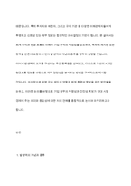 회계학특강 중간과제물)발생액의 개념과 종류에 대해 설명하시오 발생액의 크기 구성항목 다음 A기업의 현금흐름 정보를 바탕으로 A기업의 재무건전성에 대해 분석 외부감사제도 회계투명성 향상 방안 등-3
