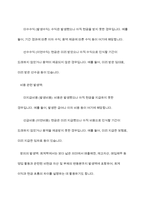 회계학특강 중간과제물)발생액의 개념과 종류에 대해 설명하시오 발생액의 크기 구성항목 다음 A기업의 현금흐름 정보를 바탕으로 A기업의 재무건전성에 대해 분석 외부감사제도 회계투명성 향상 방안 등-5