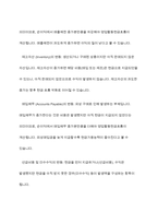 회계학특강 중간과제물)발생액의 개념과 종류에 대해 설명하시오 발생액의 크기 구성항목 다음 A기업의 현금흐름 정보를 바탕으로 A기업의 재무건전성에 대해 분석 외부감사제도 회계투명성 향상 방안 등-7