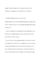 회계학특강 중간과제물)발생액의 개념과 종류에 대해 설명하시오 발생액의 크기 구성항목 다음 A기업의 현금흐름 정보를 바탕으로 A기업의 재무건전성에 대해 분석 외부감사제도 회계투명성 향상 방안 등-9