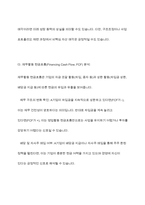 회계학특강 중간과제물)발생액의 개념과 종류에 대해 설명하시오 발생액의 크기 구성항목 다음 A기업의 현금흐름 정보를 바탕으로 A기업의 재무건전성에 대해 분석 외부감사제도 회계투명성 향상 방안 등-11