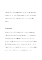 회계학특강 중간과제물)발생액의 개념과 종류에 대해 설명하시오 발생액의 크기 구성항목 다음 A기업의 현금흐름 정보를 바탕으로 A기업의 재무건전성에 대해 분석 외부감사제도 회계투명성 향상 방안 등-13