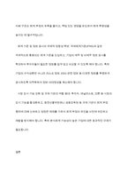 회계학특강 중간과제물)발생액의 개념과 종류에 대해 설명하시오 발생액의 크기 구성항목 다음 A기업의 현금흐름 정보를 바탕으로 A기업의 재무건전성에 대해 분석 외부감사제도 회계투명성 향상 방안 등-15