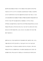 회계학특강 중간과제물)발생액의 개념과 종류에 대해 설명하시오 발생액의 크기 구성항목 다음 A기업의 현금흐름 정보를 바탕으로 A기업의 재무건전성에 대해 분석 외부감사제도 회계투명성 향상 방안 등-16