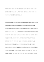 회계학특강 중간과제물)발생액의 개념과 종류에 대해 설명하시오 발생액의 크기 구성항목 다음 A기업의 현금흐름 정보를 바탕으로 A기업의 재무건전성에 대해 분석 외부감사제도 회계투명성 향상 방안 등-17