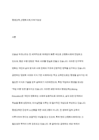 현대 고령화사회에서 평생교육의 이념에 근거하여 평생교육의 필요성 및 목적을 서술하고 평생교육의 필요성에 대해 자신의 의견을 서술하시오-2