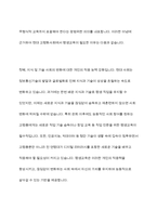 현대 고령화사회에서 평생교육의 이념에 근거하여 평생교육의 필요성 및 목적을 서술하고 평생교육의 필요성에 대해 자신의 의견을 서술하시오-4