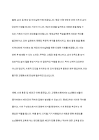현대 고령화사회에서 평생교육의 이념에 근거하여 평생교육의 필요성 및 목적을 서술하고 평생교육의 필요성에 대해 자신의 의견을 서술하시오-5