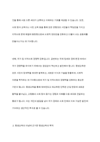 현대 고령화사회에서 평생교육의 이념에 근거하여 평생교육의 필요성 및 목적을 서술하고 평생교육의 필요성에 대해 자신의 의견을 서술하시오-6