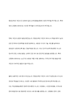 현대 고령화사회에서 평생교육의 이념에 근거하여 평생교육의 필요성 및 목적을 서술하고 평생교육의 필요성에 대해 자신의 의견을 서술하시오-7