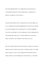 현대 고령화사회에서 평생교육의 이념에 근거하여 평생교육의 필요성 및 목적을 서술하고 평생교육의 필요성에 대해 자신의 의견을 서술하시오-8