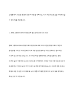 현대 고령화사회에서 평생교육의 이념에 근거하여 평생교육의 필요성 및 목적을 서술하고 평생교육의 필요성에 대해 자신의 의견을 서술하시오-9
