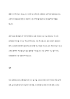 현대 고령화사회에서 평생교육의 이념에 근거하여 평생교육의 필요성 및 목적을 서술하고 평생교육의 필요성에 대해 자신의 의견을 서술하시오-11