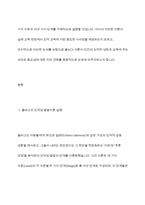 콜버그(Kohlberg)의 도덕성 발달이론을 설명하고, 그 교육적 시사점을 논하시오-3