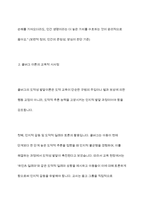 콜버그(Kohlberg)의 도덕성 발달이론을 설명하고, 그 교육적 시사점을 논하시오-8