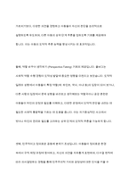 콜버그(Kohlberg)의 도덕성 발달이론을 설명하고, 그 교육적 시사점을 논하시오-9