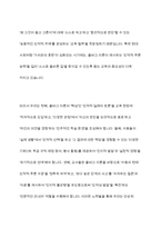 콜버그(Kohlberg)의 도덕성 발달이론을 설명하고, 그 교육적 시사점을 논하시오-12