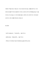 콜버그(Kohlberg)의 도덕성 발달이론을 설명하고, 그 교육적 시사점을 논하시오-13
