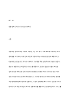 행정복지센터를 중심으로 추진되고 있는 맞춤형 복지 등장 배경을 서술하고, 자신이 살고 있는 지역의 맞춤형 복지 추진 사업을 구체적으로 소개한 후 맞춤형 복지정책의 발전방향 및 과제에 대하여 서술하시오-2
