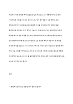 행정복지센터를 중심으로 추진되고 있는 맞춤형 복지 등장 배경을 서술하고, 자신이 살고 있는 지역의 맞춤형 복지 추진 사업을 구체적으로 소개한 후 맞춤형 복지정책의 발전방향 및 과제에 대하여 서술하시오-3