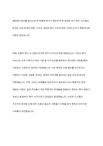 행정복지센터를 중심으로 추진되고 있는 맞춤형 복지 등장 배경을 서술하고, 자신이 살고 있는 지역의 맞춤형 복지 추진 사업을 구체적으로 소개한 후 맞춤형 복지정책의 발전방향 및 과제에 대하여 서술하시오-4