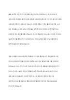 행정복지센터를 중심으로 추진되고 있는 맞춤형 복지 등장 배경을 서술하고, 자신이 살고 있는 지역의 맞춤형 복지 추진 사업을 구체적으로 소개한 후 맞춤형 복지정책의 발전방향 및 과제에 대하여 서술하시오-5