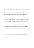 행정복지센터를 중심으로 추진되고 있는 맞춤형 복지 등장 배경을 서술하고, 자신이 살고 있는 지역의 맞춤형 복지 추진 사업을 구체적으로 소개한 후 맞춤형 복지정책의 발전방향 및 과제에 대하여 서술하시오-6