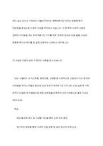 행정복지센터를 중심으로 추진되고 있는 맞춤형 복지 등장 배경을 서술하고, 자신이 살고 있는 지역의 맞춤형 복지 추진 사업을 구체적으로 소개한 후 맞춤형 복지정책의 발전방향 및 과제에 대하여 서술하시오-7