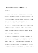 행정복지센터를 중심으로 추진되고 있는 맞춤형 복지 등장 배경을 서술하고, 자신이 살고 있는 지역의 맞춤형 복지 추진 사업을 구체적으로 소개한 후 맞춤형 복지정책의 발전방향 및 과제에 대하여 서술하시오-8