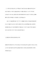 행정복지센터를 중심으로 추진되고 있는 맞춤형 복지 등장 배경을 서술하고, 자신이 살고 있는 지역의 맞춤형 복지 추진 사업을 구체적으로 소개한 후 맞춤형 복지정책의 발전방향 및 과제에 대하여 서술하시오-9