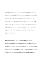 행정복지센터를 중심으로 추진되고 있는 맞춤형 복지 등장 배경을 서술하고, 자신이 살고 있는 지역의 맞춤형 복지 추진 사업을 구체적으로 소개한 후 맞춤형 복지정책의 발전방향 및 과제에 대하여 서술하시오-10