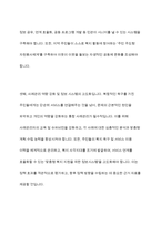 행정복지센터를 중심으로 추진되고 있는 맞춤형 복지 등장 배경을 서술하고, 자신이 살고 있는 지역의 맞춤형 복지 추진 사업을 구체적으로 소개한 후 맞춤형 복지정책의 발전방향 및 과제에 대하여 서술하시오-11