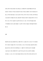 행정복지센터를 중심으로 추진되고 있는 맞춤형 복지 등장 배경을 서술하고, 자신이 살고 있는 지역의 맞춤형 복지 추진 사업을 구체적으로 소개한 후 맞춤형 복지정책의 발전방향 및 과제에 대하여 서술하시오-12